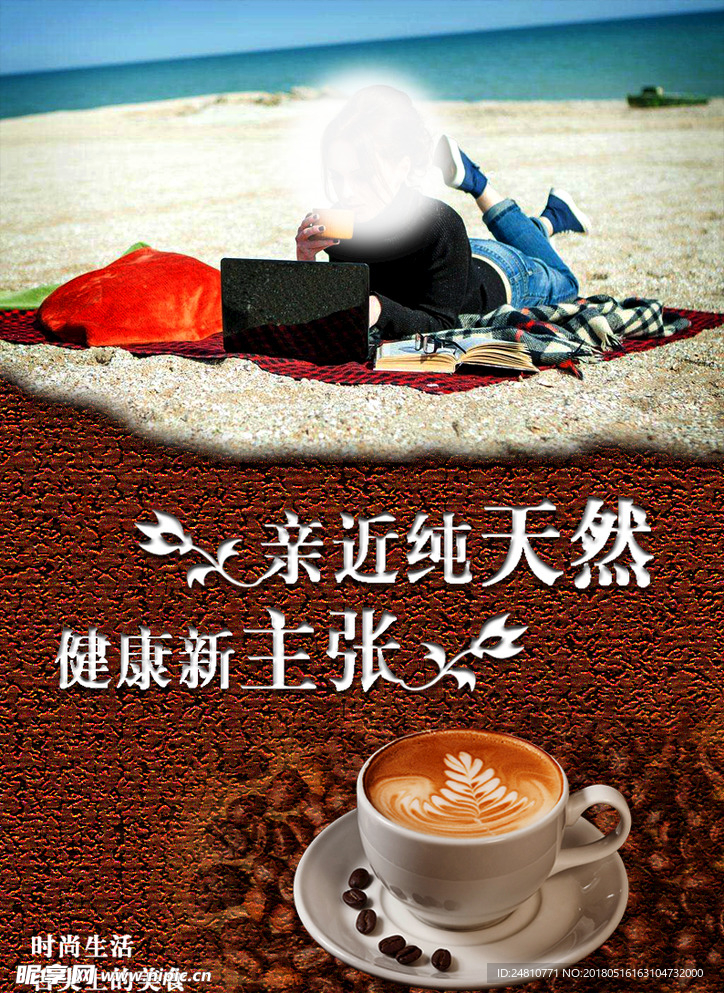 咖啡广告