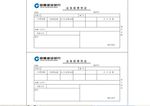 电信收据单