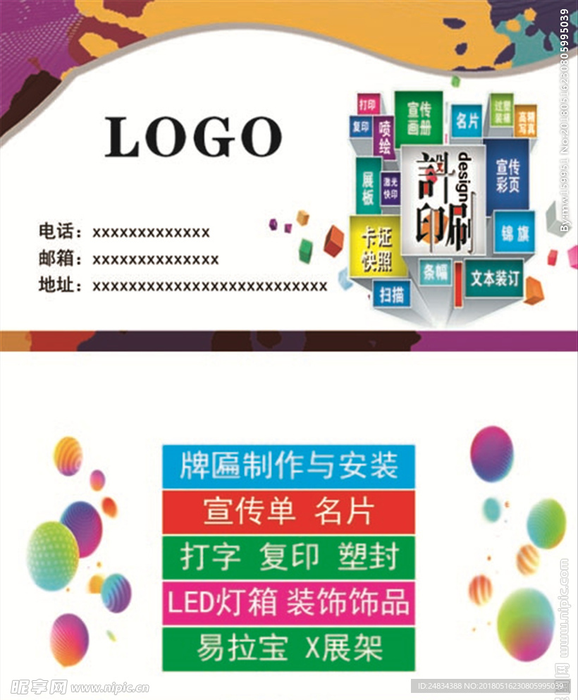 广告公司名片