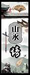 水墨画 山水水墨画 国画 梅花