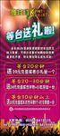 KTV背景 KTV海报 剪影