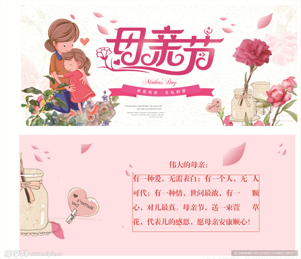 母亲节劵
