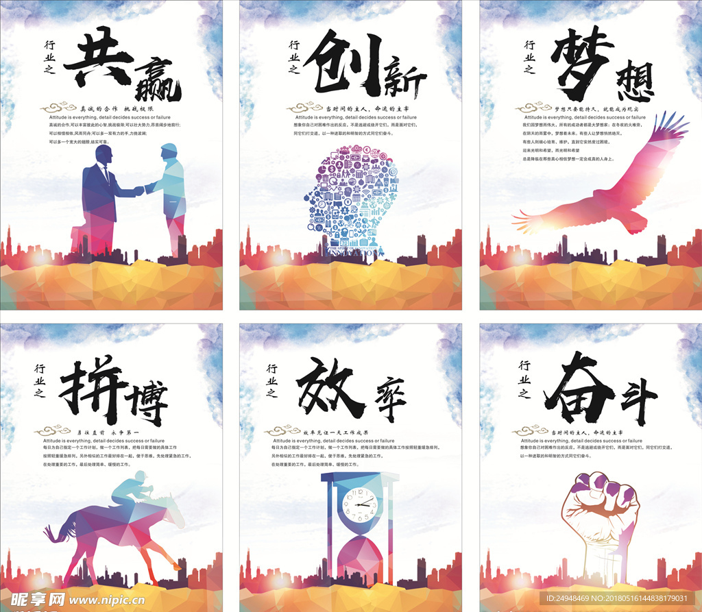 企业文化