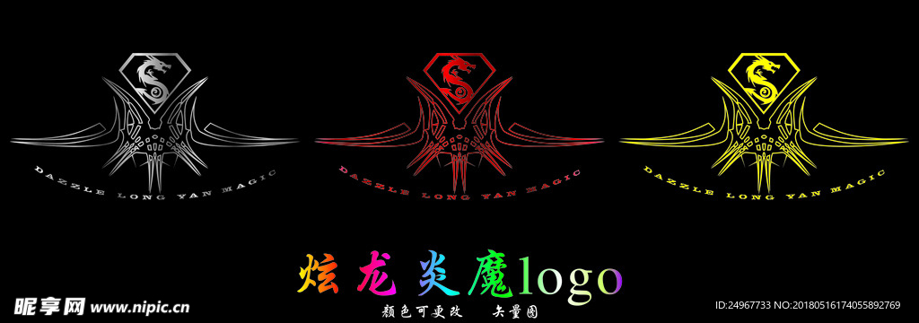 炫龙炎魔logo