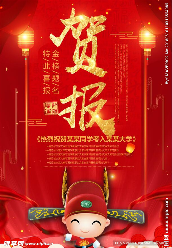 光荣榜