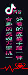 抖音标语