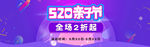 淘宝亲子节海报