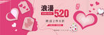 520海报 1920-600