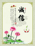 诚信