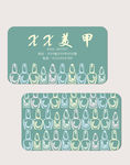 美甲宣传