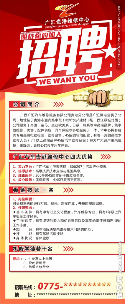 招牌展架