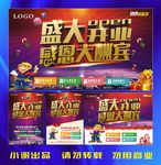 盛大开业 感恩大酬宾 装饰公司