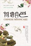 中国风荷塘月色海报图片背景下载