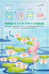 中国风荷塘月色海报图片背景下载