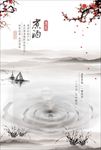 中国风青梅煮酒水墨图片背景下载