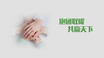 企业首页图