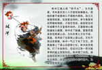 林冲
