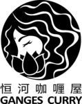 恒河咖喱屋