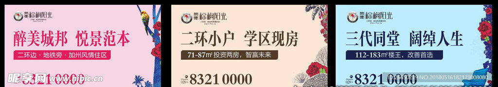 房地产设计 花园洋房
