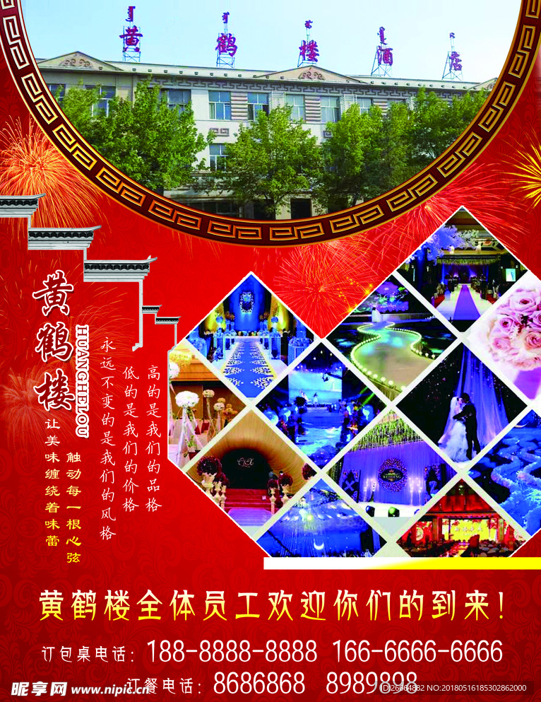 黄鹤楼