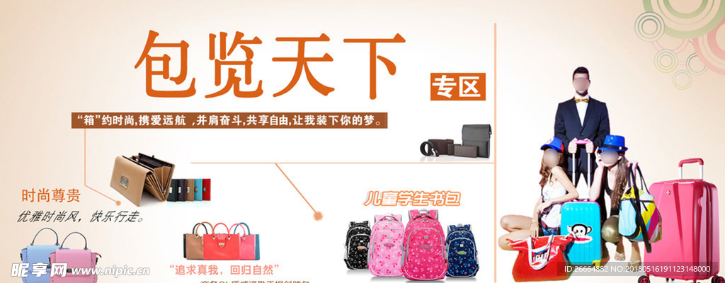 包揽天下