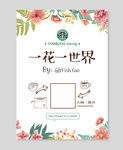 花卉