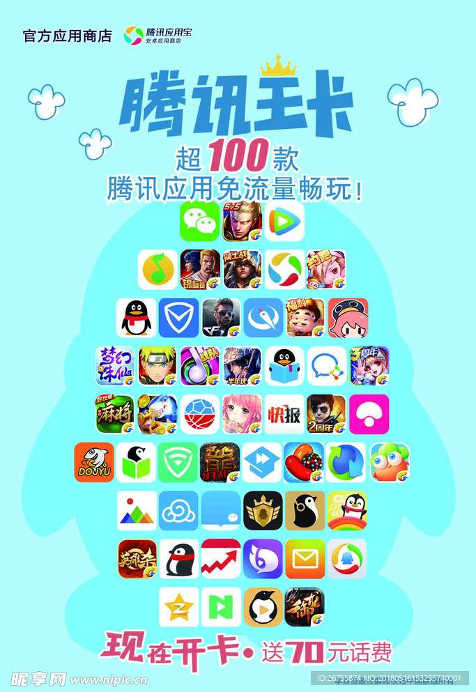 王卡海报