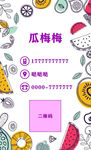 多彩名片