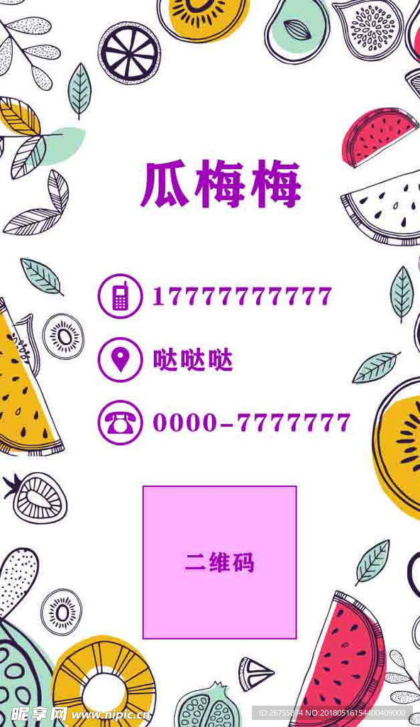 多彩名片