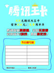 王卡单页
