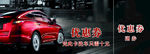 红色汽车优惠券
