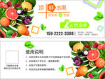 顶鲜水果