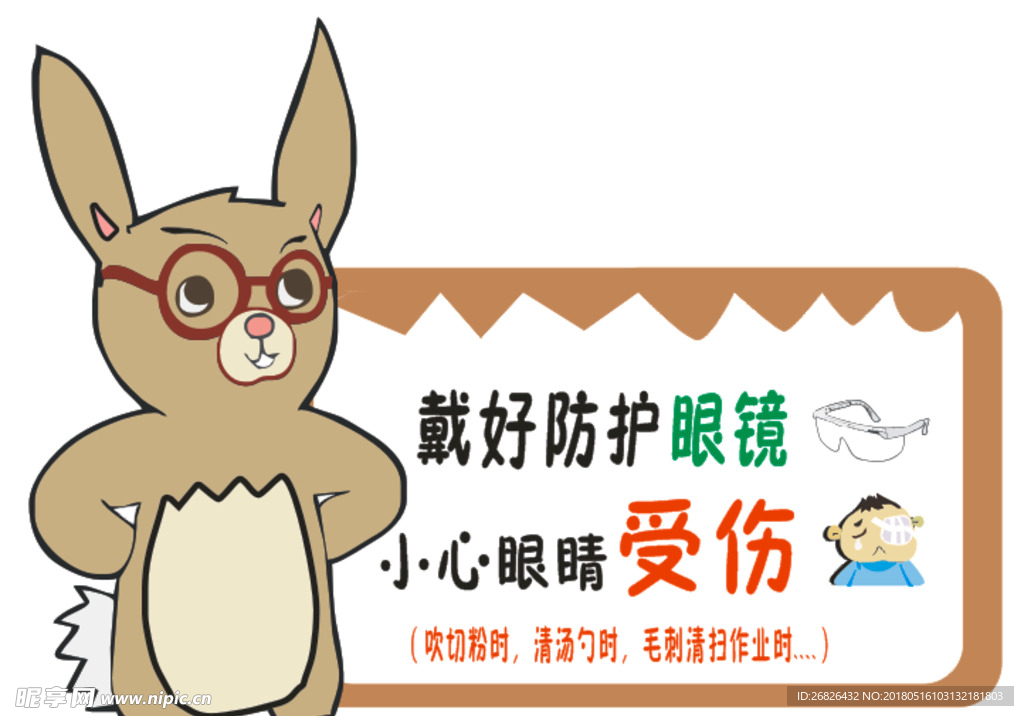 动物框