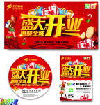 盛大开业