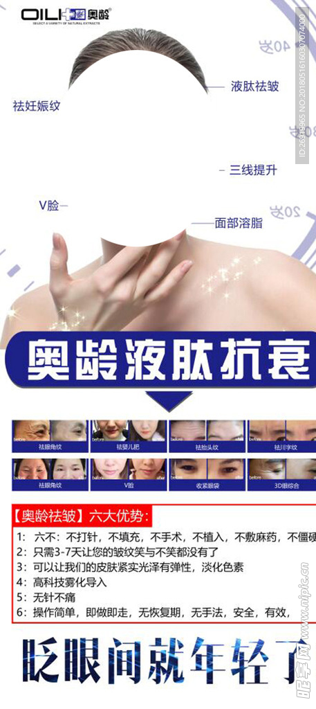 奥岭妙龄展架