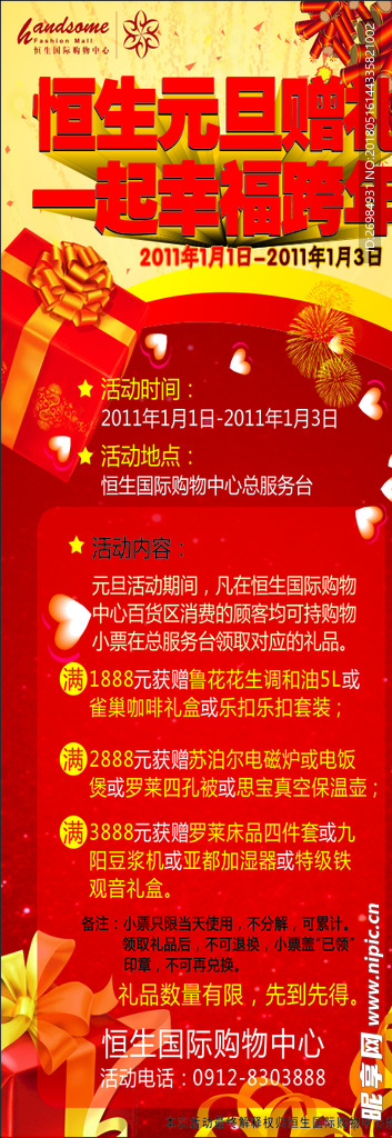 精美易拉宝