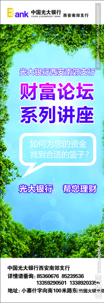 精美易拉宝