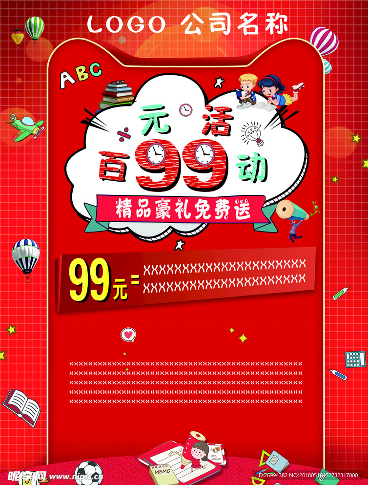 单页模板