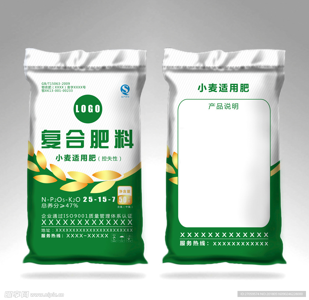 肥料包装