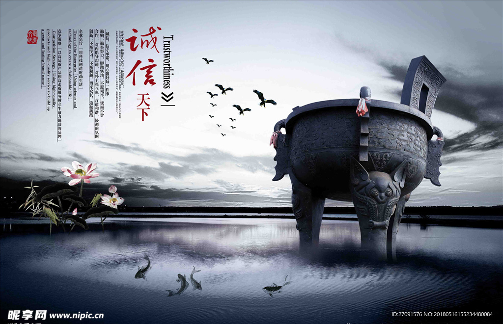 大气企业文化-鼎