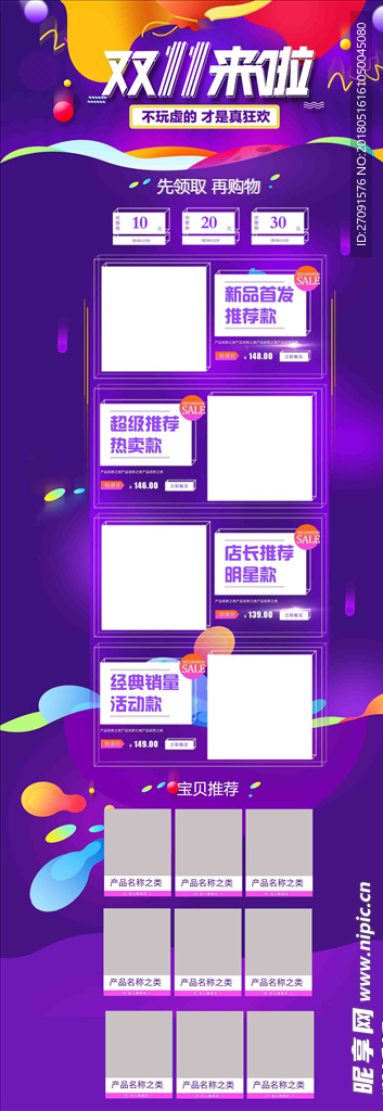淘宝护肤品双十一