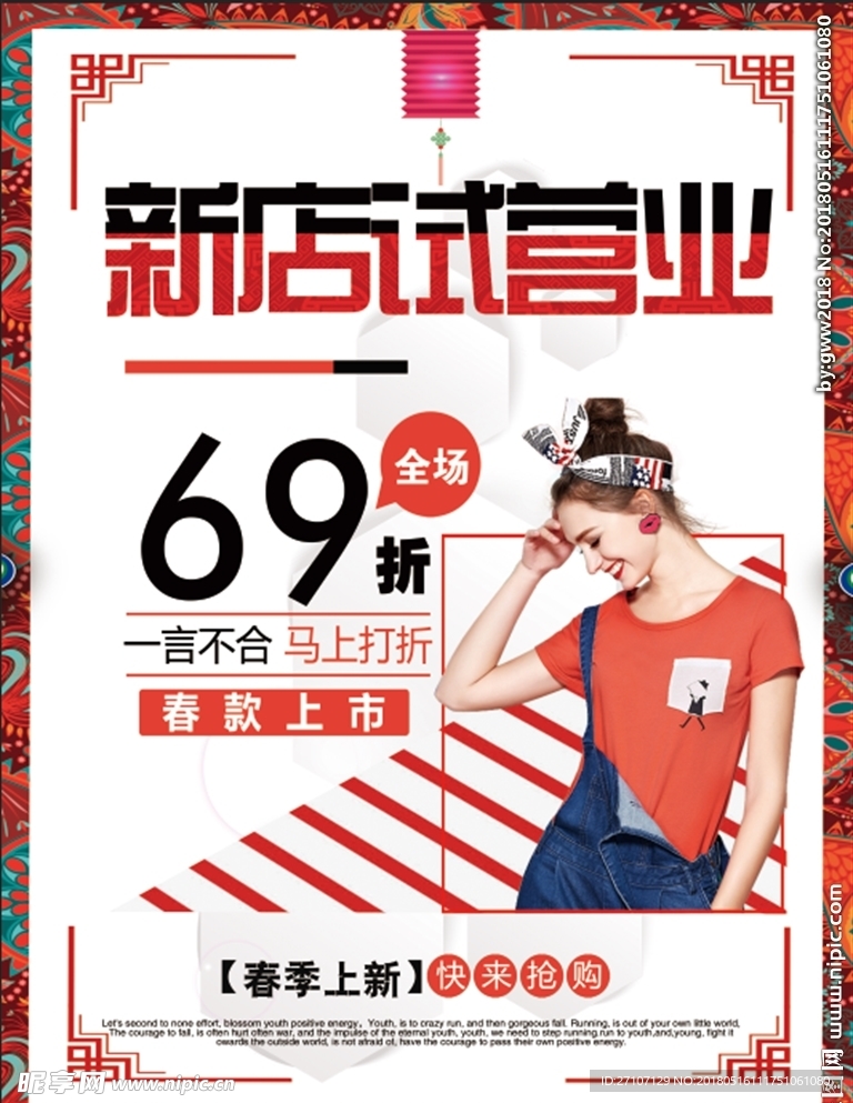 新店试营业