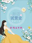 试营业