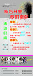 美容美发展架