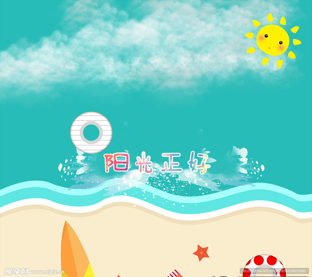 沙滩海洋插画
