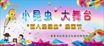 绘画节背景墙