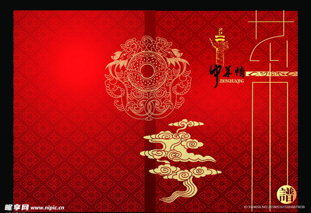 中国古典花纹