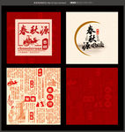 古典花纹