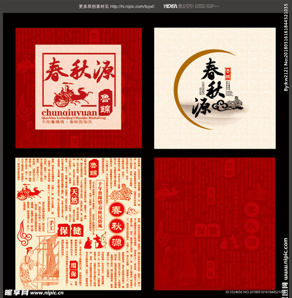 古典花纹