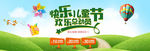 快乐儿童节